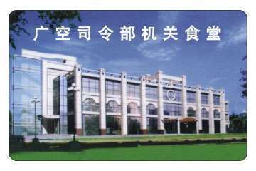 中控ID卡門禁機、中控SC202門禁機、中控感應卡門禁安裝_中控ID卡門禁機、中控SC202門禁機、中控感應卡門禁安裝價格_中控ID卡門禁機、中控SC202門禁機、中控感應卡門禁安裝廠家_射頻卡 找供應 北京114安防網|安防公司|安防信息|求購信息|安防網站|安防工程|安防產品|安防消防|安防器材|中國網庫|行業網站|安防技術