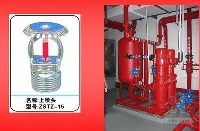 消防知識培訓(xùn)與消防工程概述