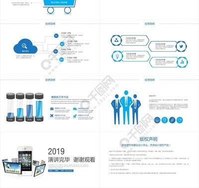 科技信息互聯(lián)網(wǎng)大數(shù)據(jù)云服務(wù)PPT模板 高效展示專(zhuān)業(yè)數(shù)據(jù)的利器